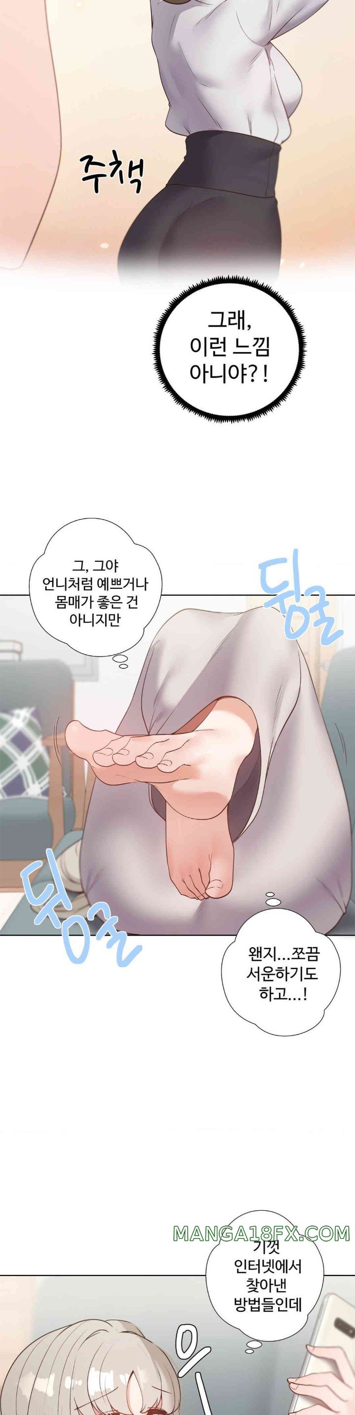 Family with Benefits Raw - Chapter 22 [photo 38] - MangaPorn