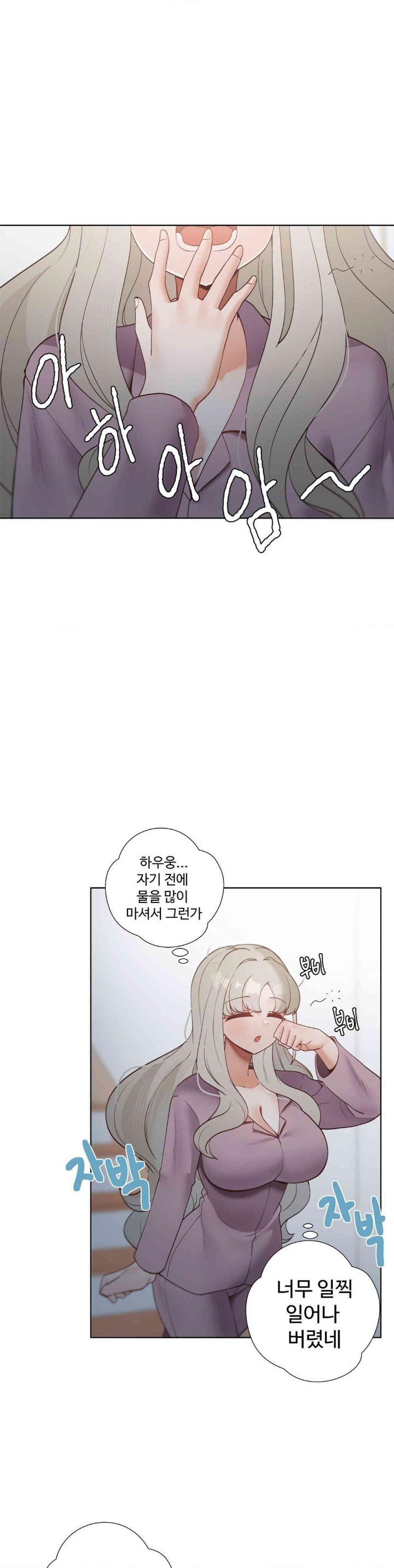 Family with Benefits Raw - Chapter 22 [photo 4] - MangaPorn