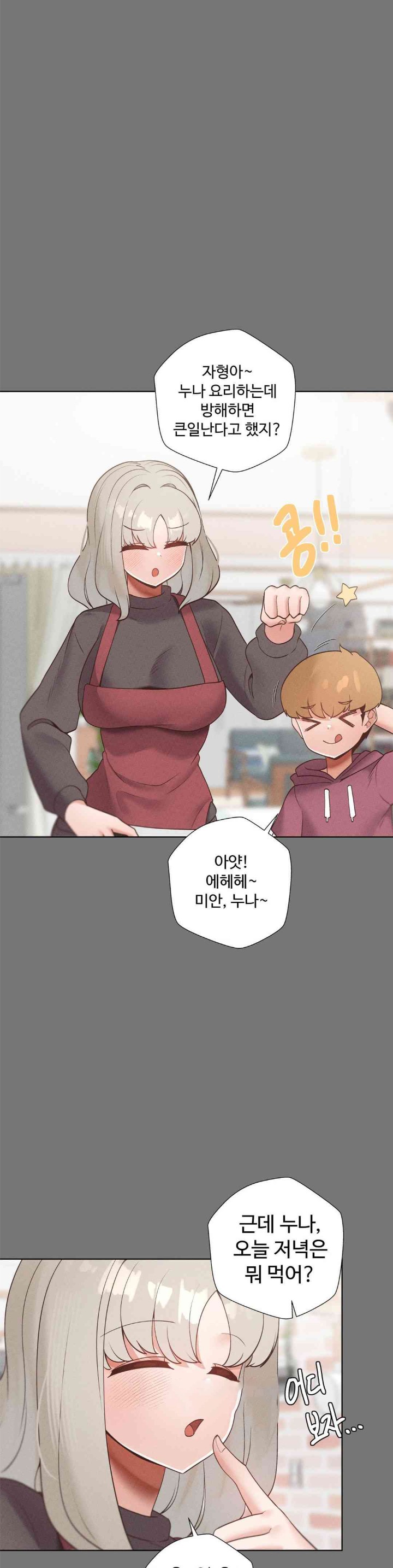 Family with Benefits Raw - Chapter 22 [photo 43] - MangaPorn