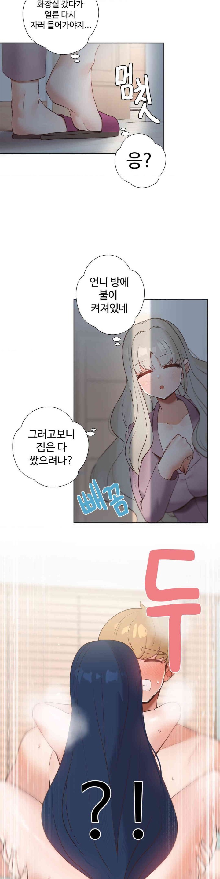 Family with Benefits Raw - Chapter 22 [photo 5] - MangaPorn