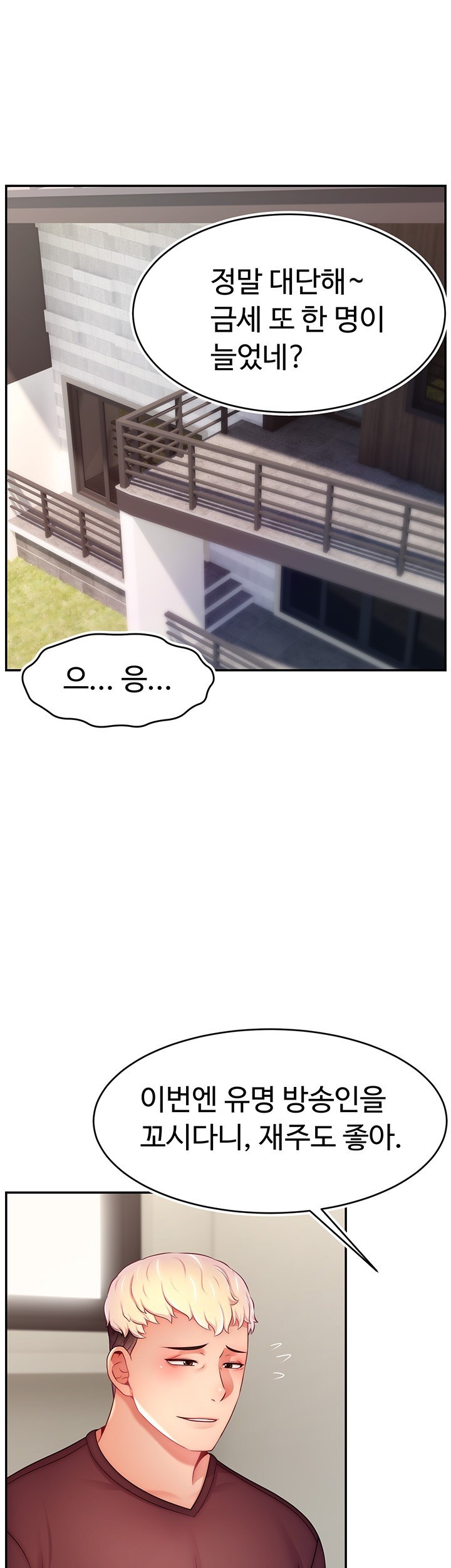 Making Friends With Streamers by Hacking! Raw - Chapter 49 [photo 1] - MangaPorn