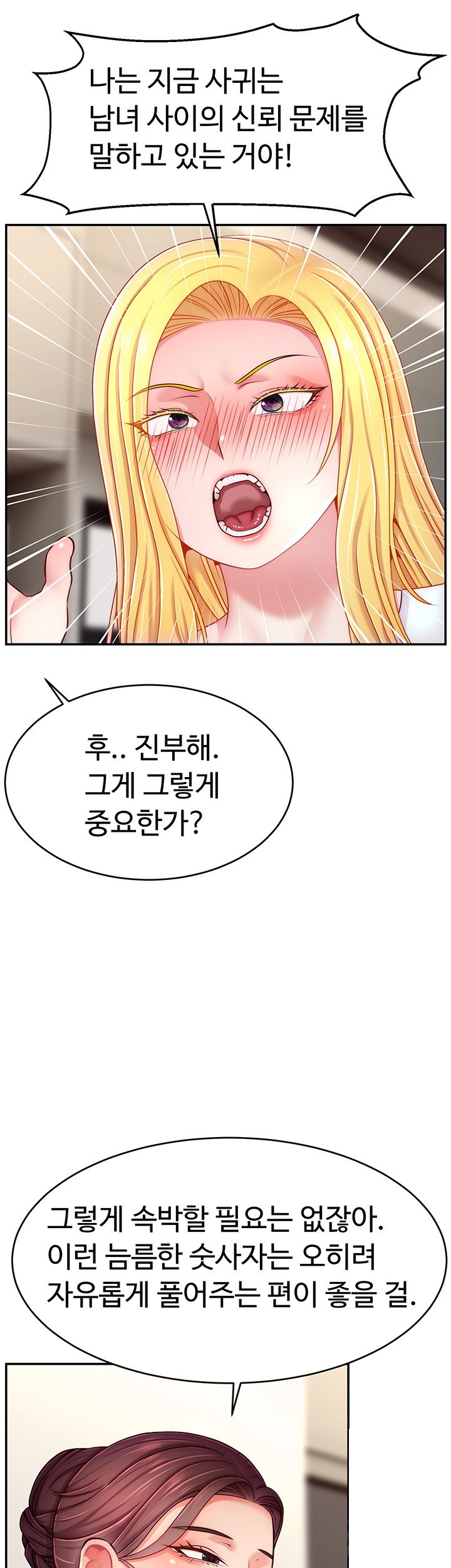 Making Friends With Streamers by Hacking! Raw - Chapter 49 [photo 10] - MangaPorn