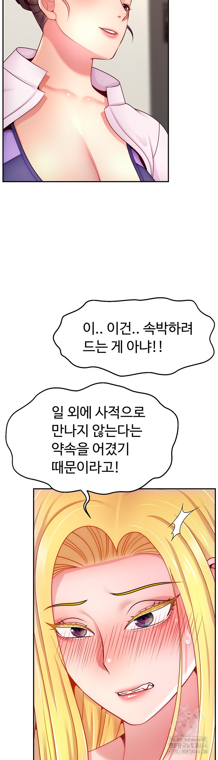 Making Friends With Streamers by Hacking! Raw - Chapter 49 [photo 11] - MangaPorn