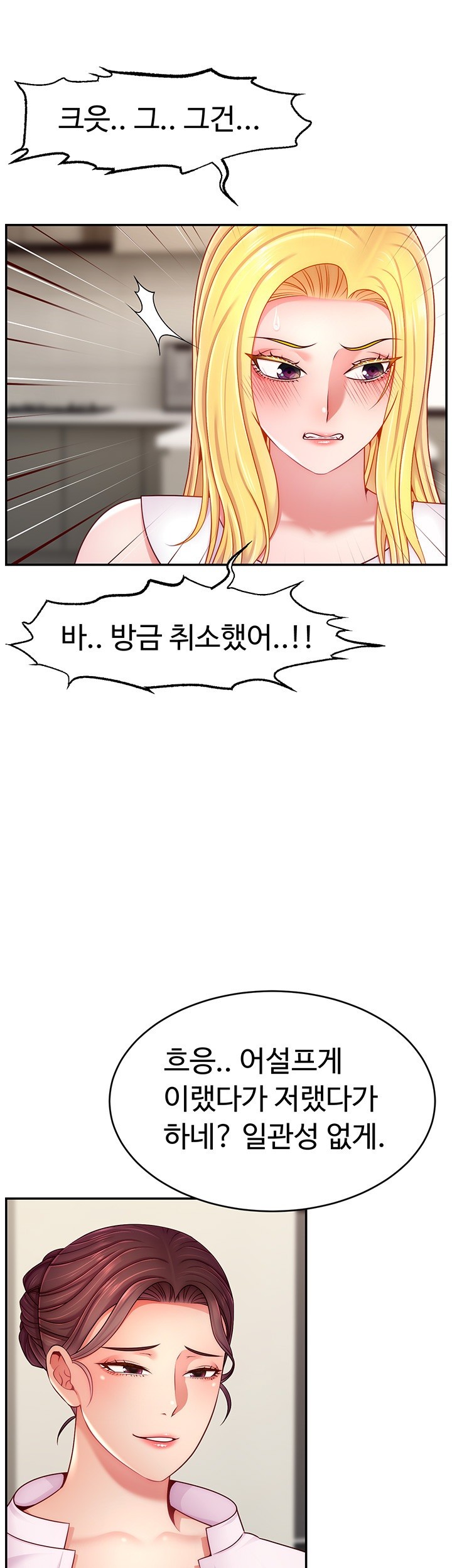 Making Friends With Streamers by Hacking! Raw - Chapter 49 [photo 15] - MangaPorn