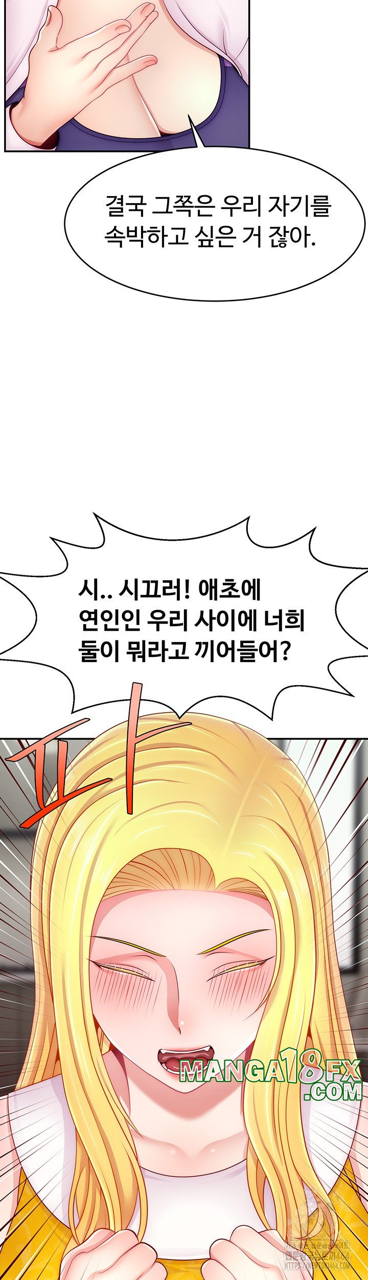 Making Friends With Streamers by Hacking! Raw - Chapter 49 [photo 16] - MangaPorn