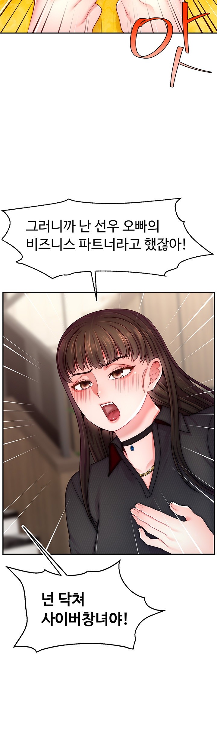 Making Friends With Streamers by Hacking! Raw - Chapter 49 [photo 17] - MangaPorn