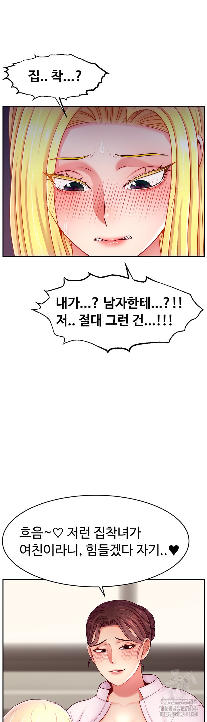 Making Friends With Streamers by Hacking! Raw - Chapter 49 [photo 19] - MangaPorn