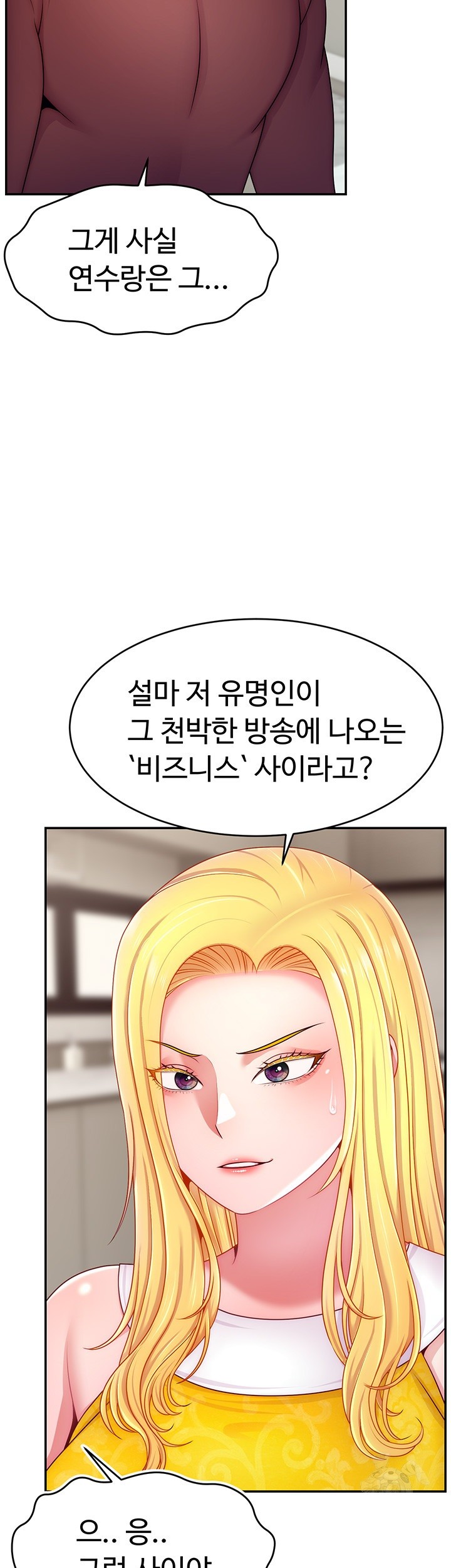 Making Friends With Streamers by Hacking! Raw - Chapter 49 [photo 2] - MangaPorn