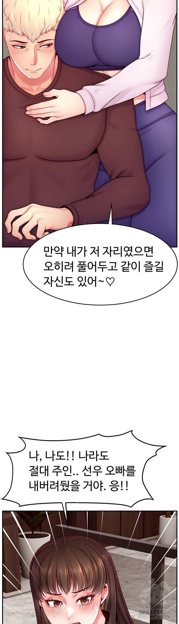 Making Friends With Streamers by Hacking! Raw - Chapter 49 [photo 20] - MangaPorn