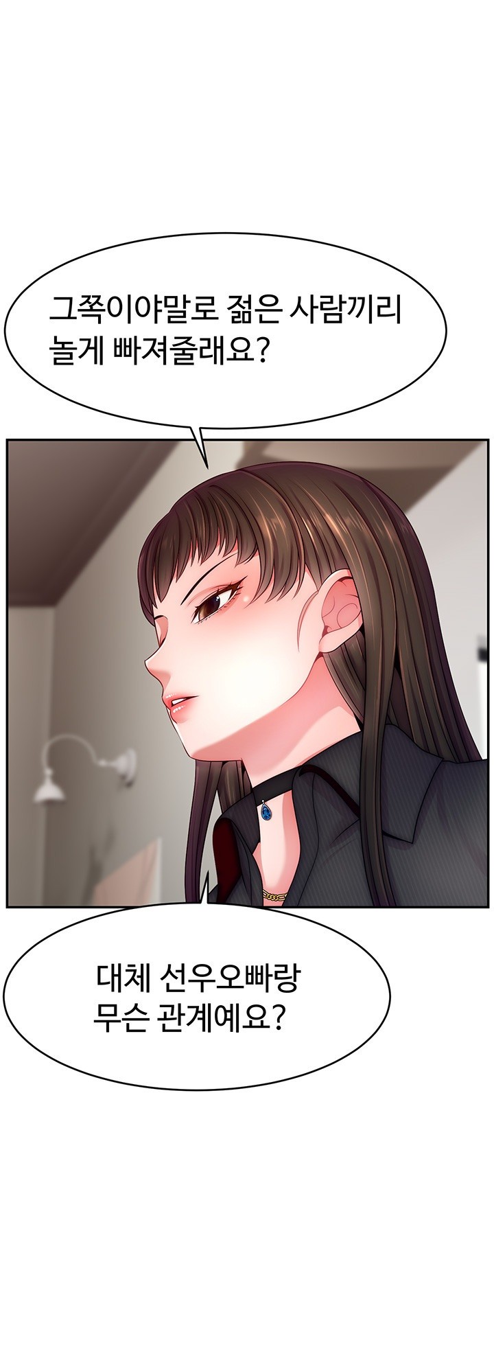 Making Friends With Streamers by Hacking! Raw - Chapter 49 [photo 22] - MangaPorn