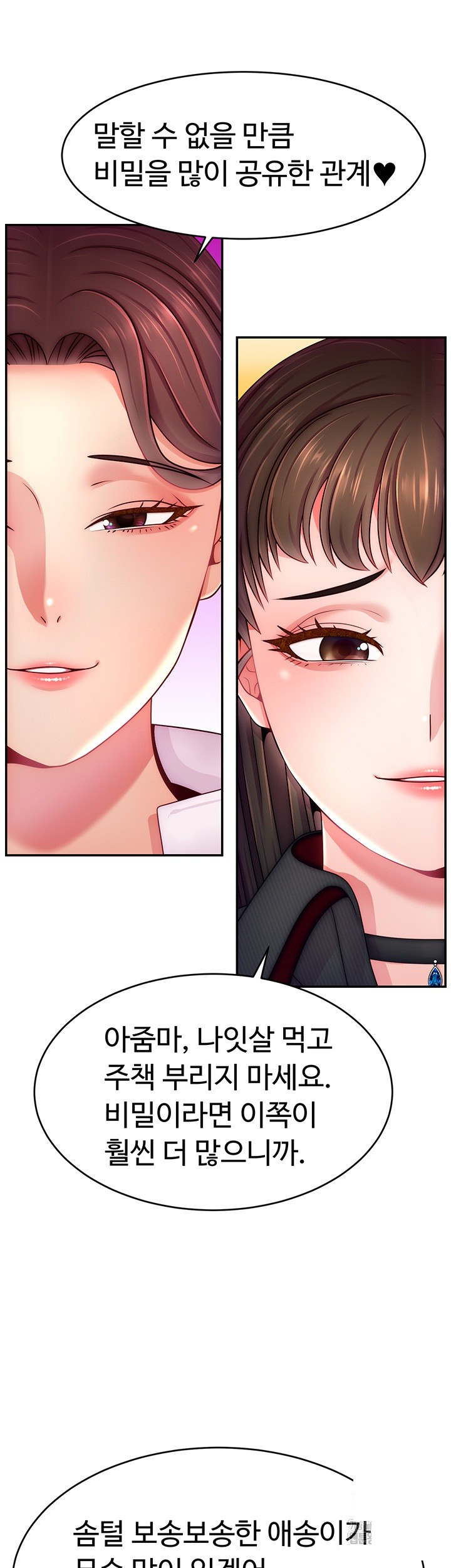 Making Friends With Streamers by Hacking! Raw - Chapter 49 [photo 23] - MangaPorn