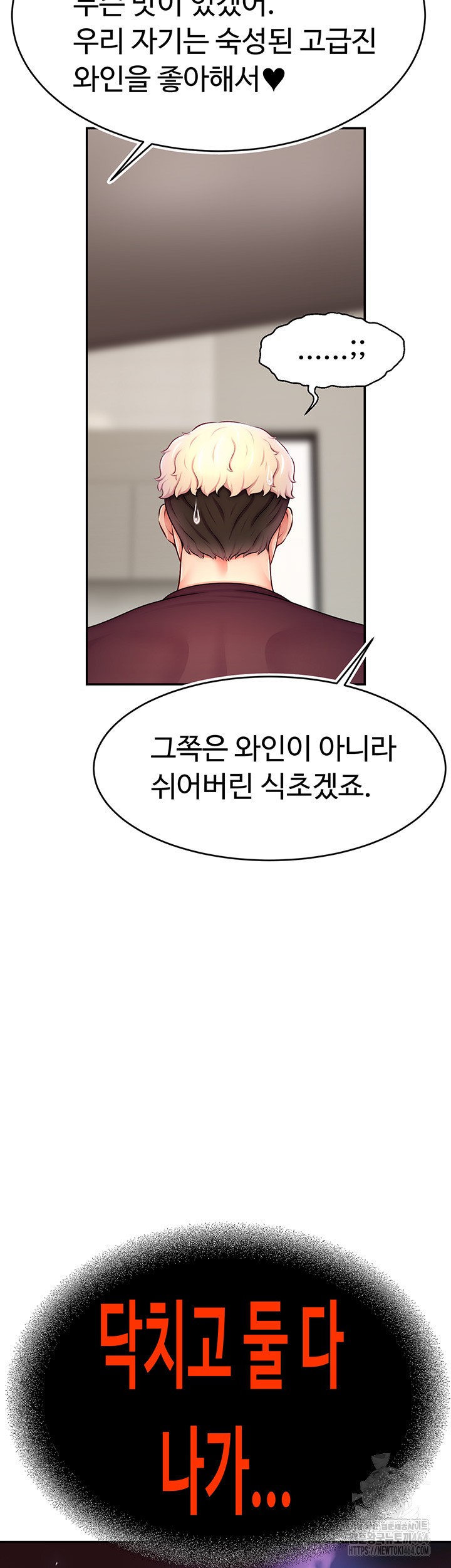 Making Friends With Streamers by Hacking! Raw - Chapter 49 [photo 24] - MangaPorn