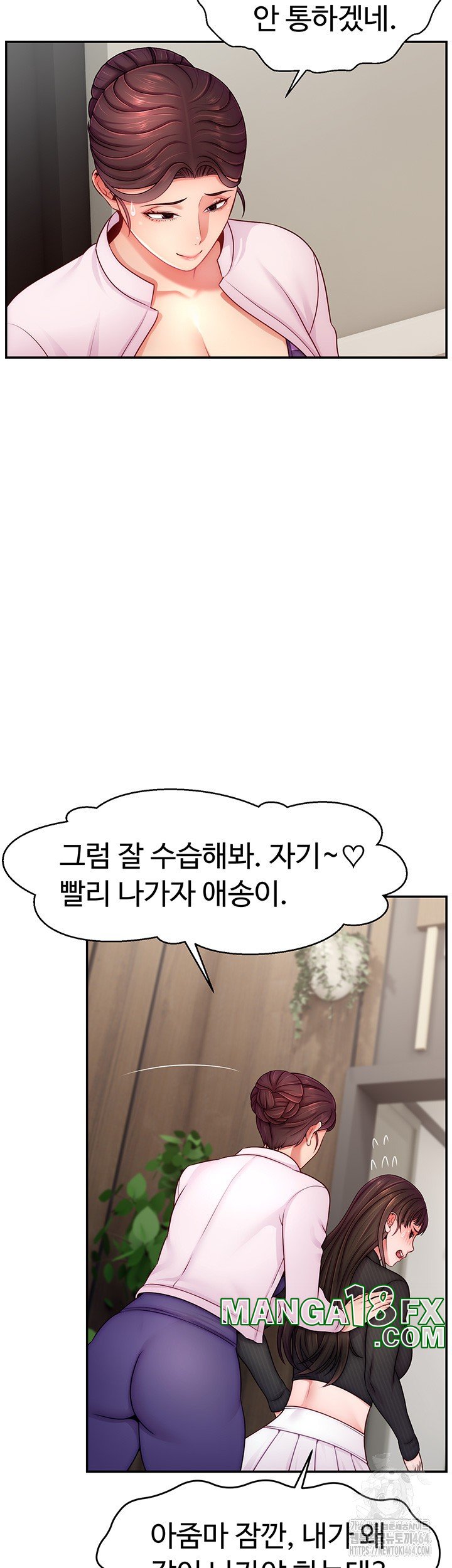 Making Friends With Streamers by Hacking! Raw - Chapter 49 [photo 26] - MangaPorn