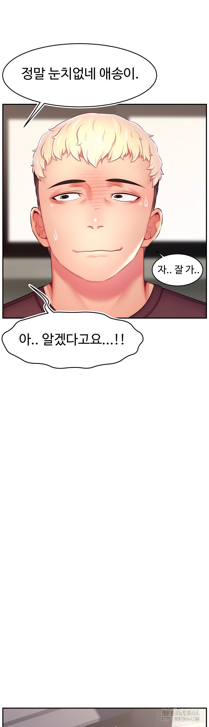 Making Friends With Streamers by Hacking! Raw - Chapter 49 [photo 28] - MangaPorn