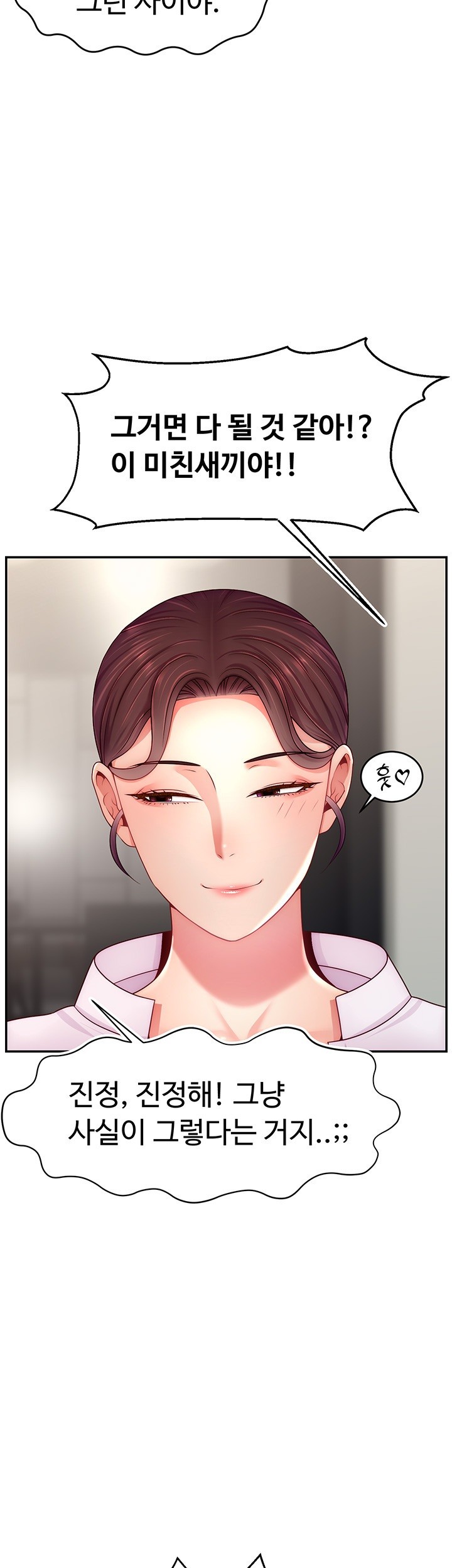 Making Friends With Streamers by Hacking! Raw - Chapter 49 [photo 3] - MangaPorn