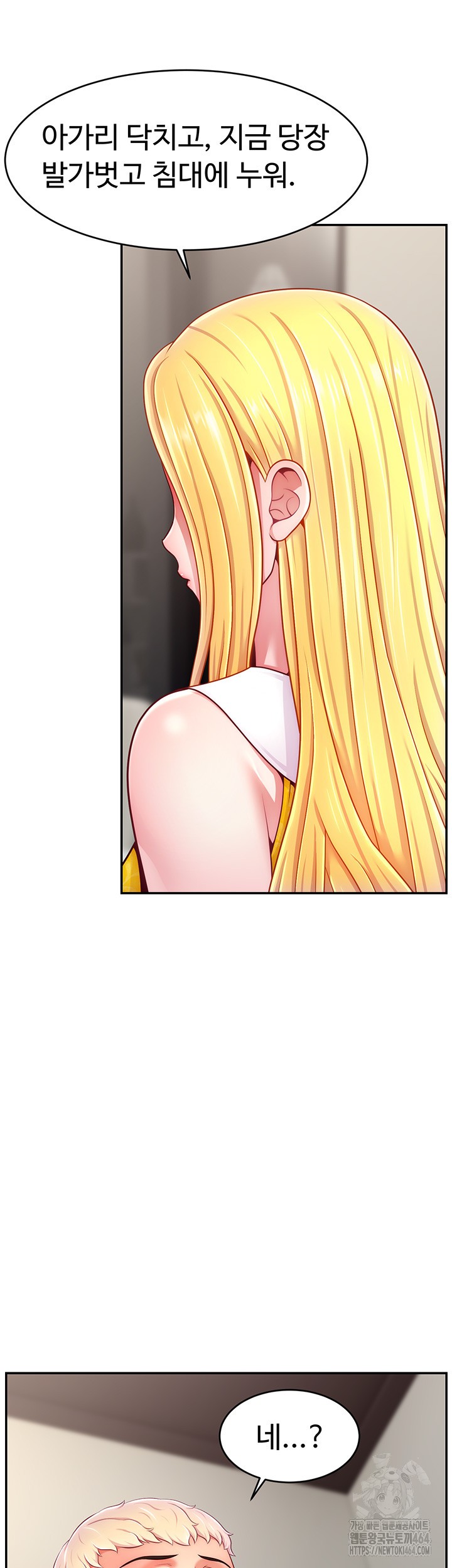 Making Friends With Streamers by Hacking! Raw - Chapter 49 [photo 32] - MangaPorn