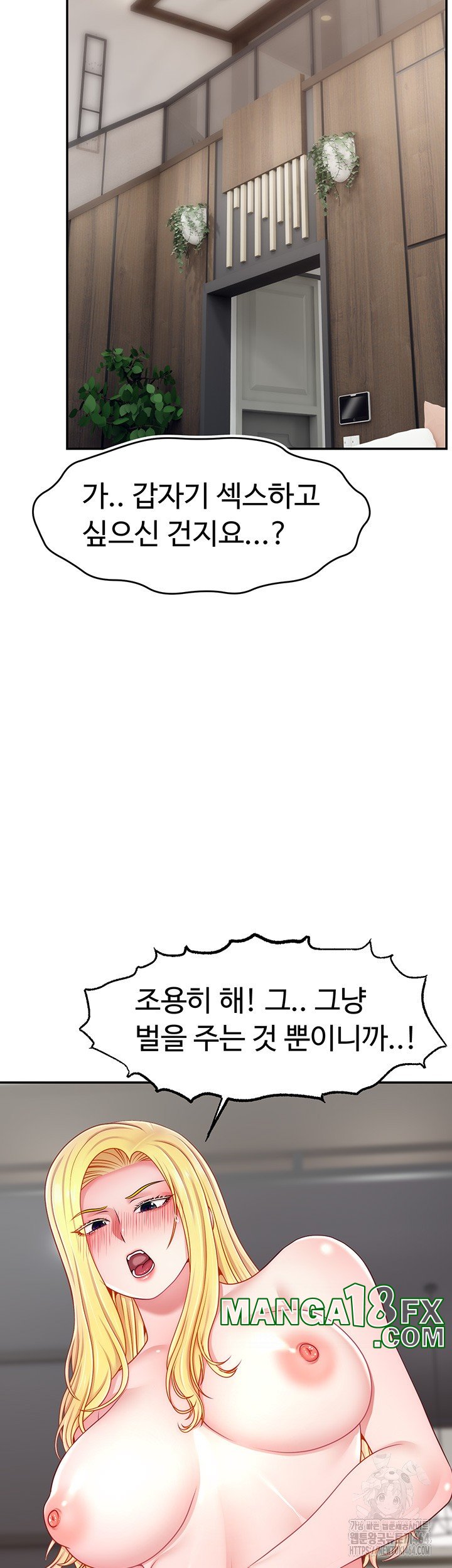 Making Friends With Streamers by Hacking! Raw - Chapter 49 [photo 34] - MangaPorn