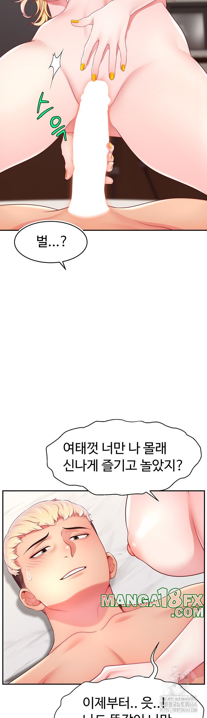 Making Friends With Streamers by Hacking! Raw - Chapter 49 [photo 35] - MangaPorn