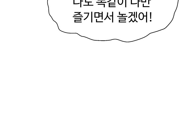 Making Friends With Streamers by Hacking! Raw - Chapter 49 [photo 36] - MangaPorn