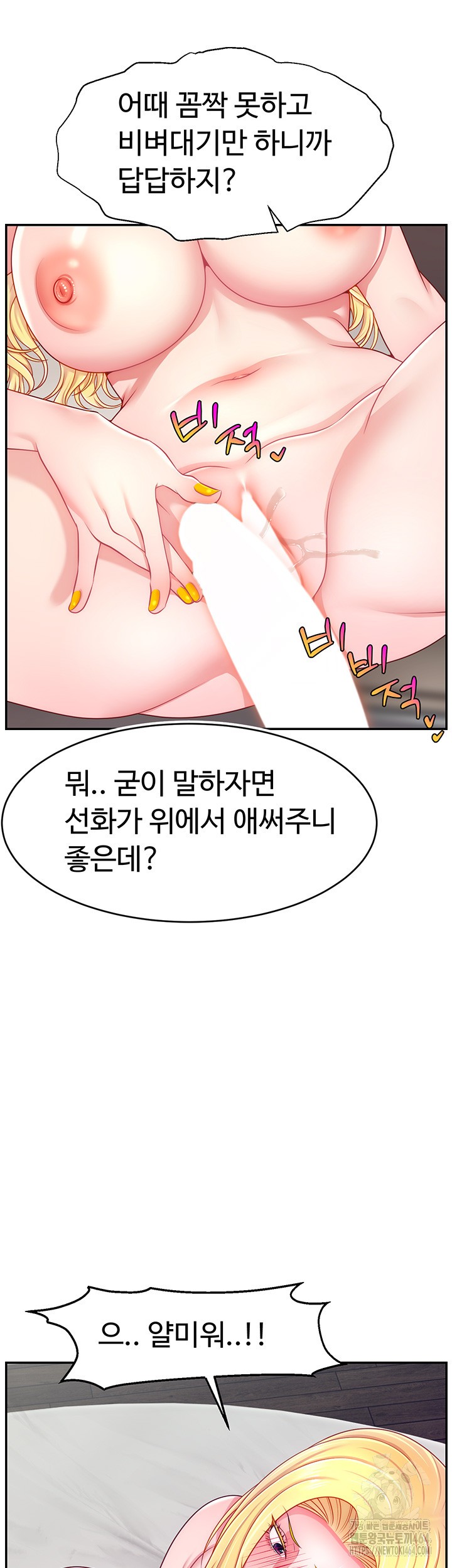 Making Friends With Streamers by Hacking! Raw - Chapter 49 [photo 37] - MangaPorn