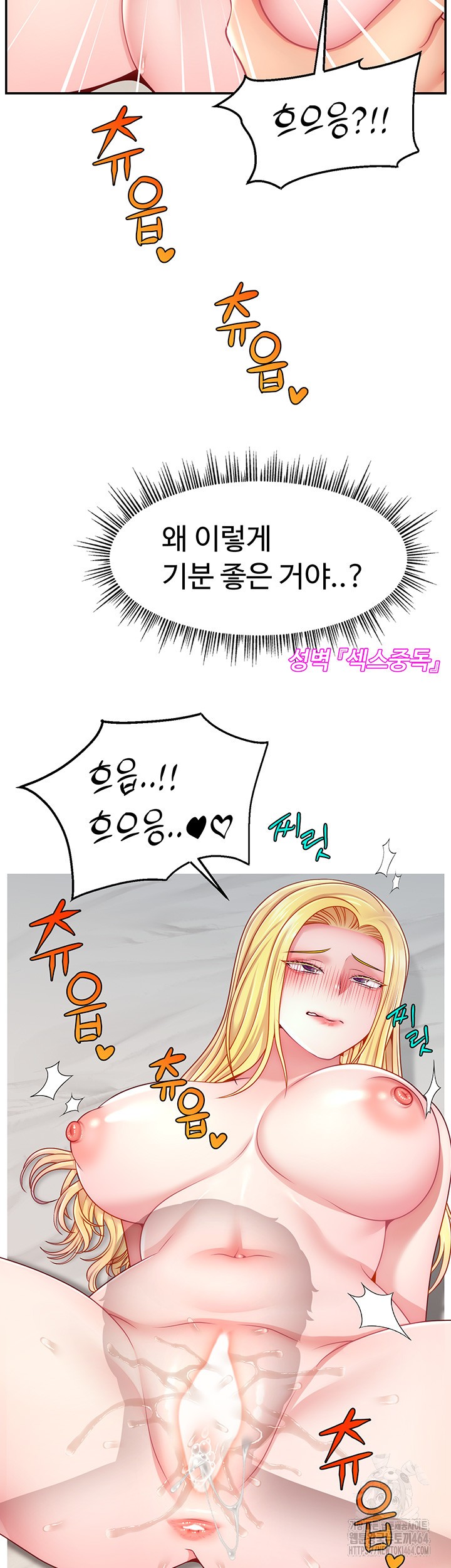 Making Friends With Streamers by Hacking! Raw - Chapter 49 [photo 40] - MangaPorn