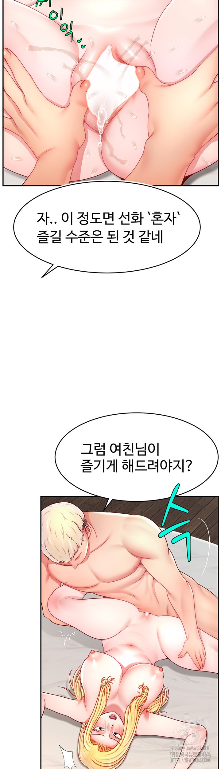 Making Friends With Streamers by Hacking! Raw - Chapter 49 [photo 43] - MangaPorn