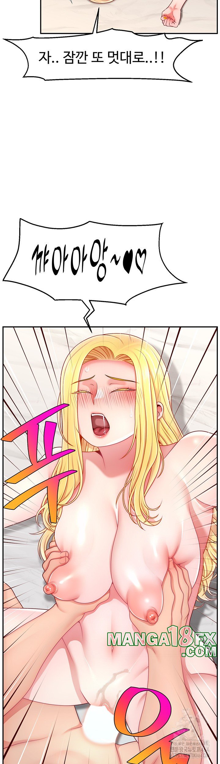 Making Friends With Streamers by Hacking! Raw - Chapter 49 [photo 44] - MangaPorn