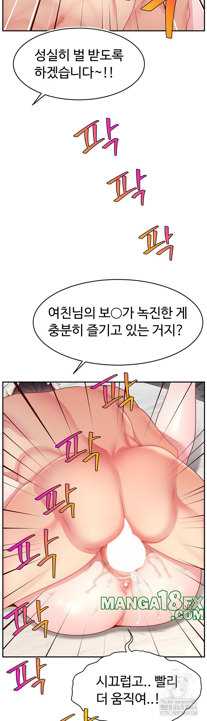 Making Friends With Streamers by Hacking! Raw - Chapter 49 [photo 45] - MangaPorn