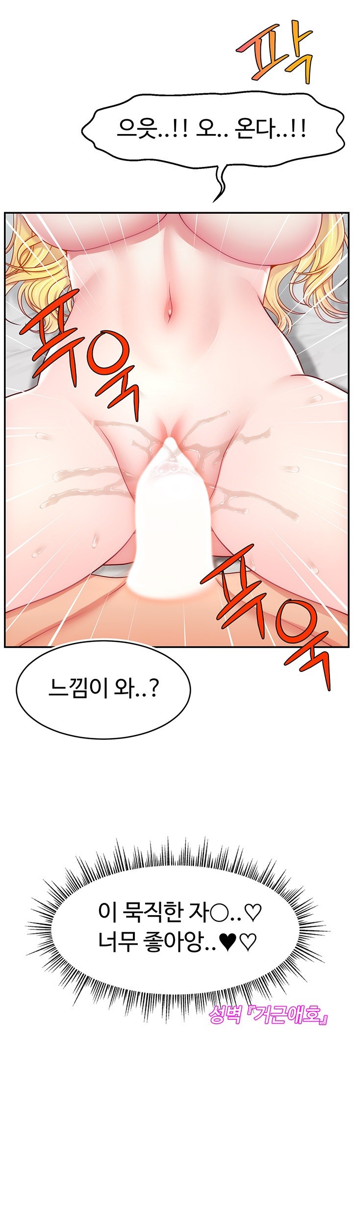 Making Friends With Streamers by Hacking! Raw - Chapter 49 [photo 47] - MangaPorn