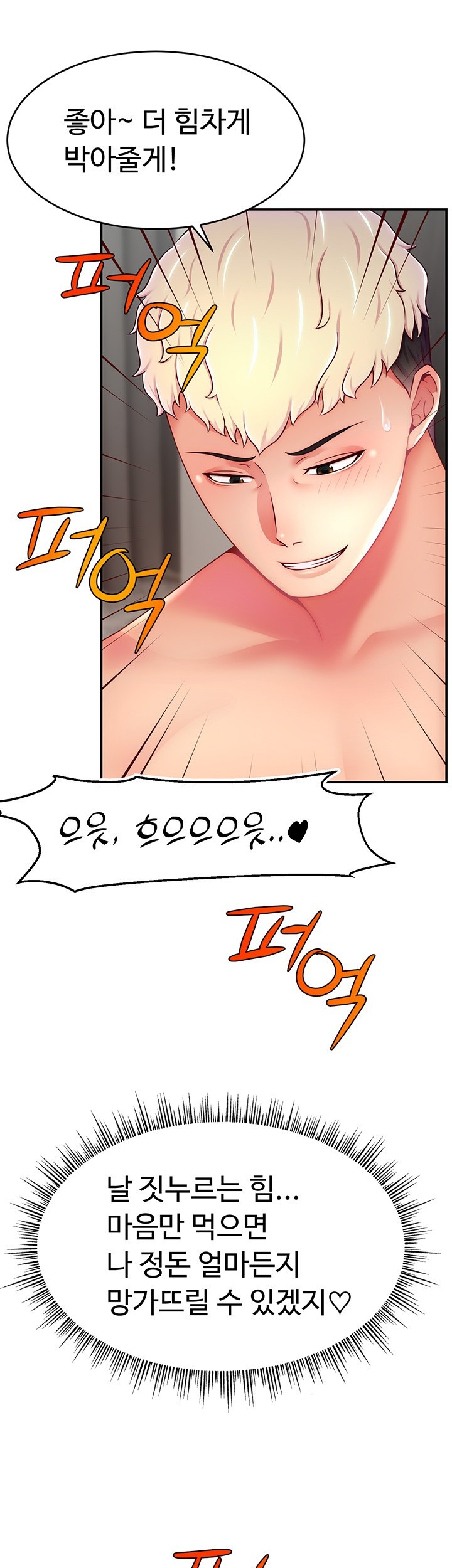 Making Friends With Streamers by Hacking! Raw - Chapter 49 [photo 48] - MangaPorn