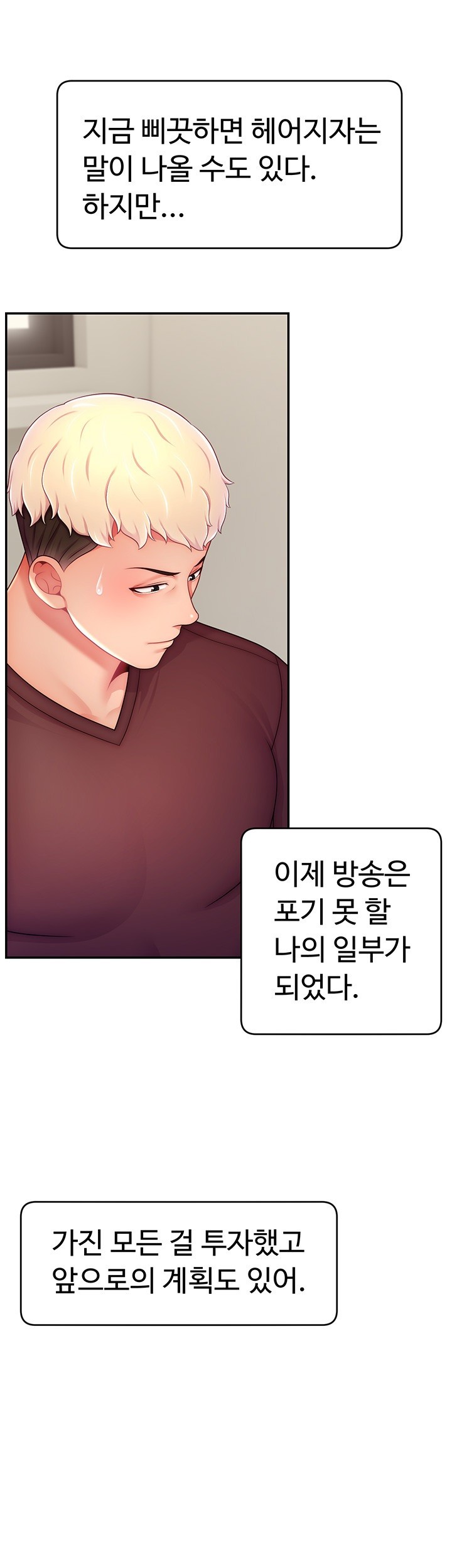 Making Friends With Streamers by Hacking! Raw - Chapter 49 [photo 5] - MangaPorn