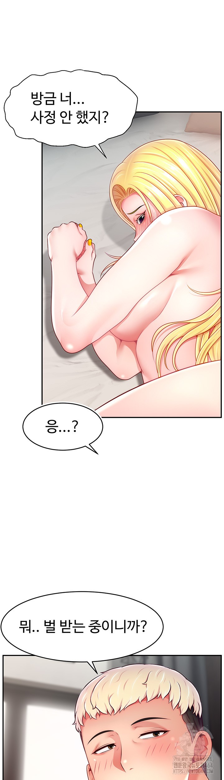 Making Friends With Streamers by Hacking! Raw - Chapter 49 [photo 52] - MangaPorn