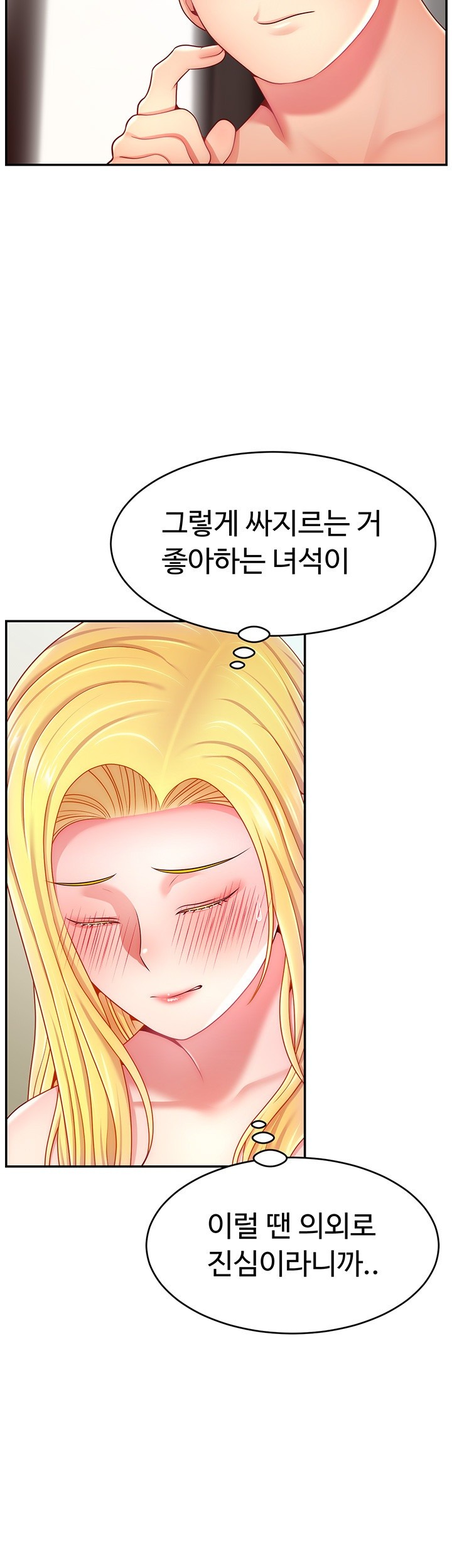 Making Friends With Streamers by Hacking! Raw - Chapter 49 [photo 53] - MangaPorn