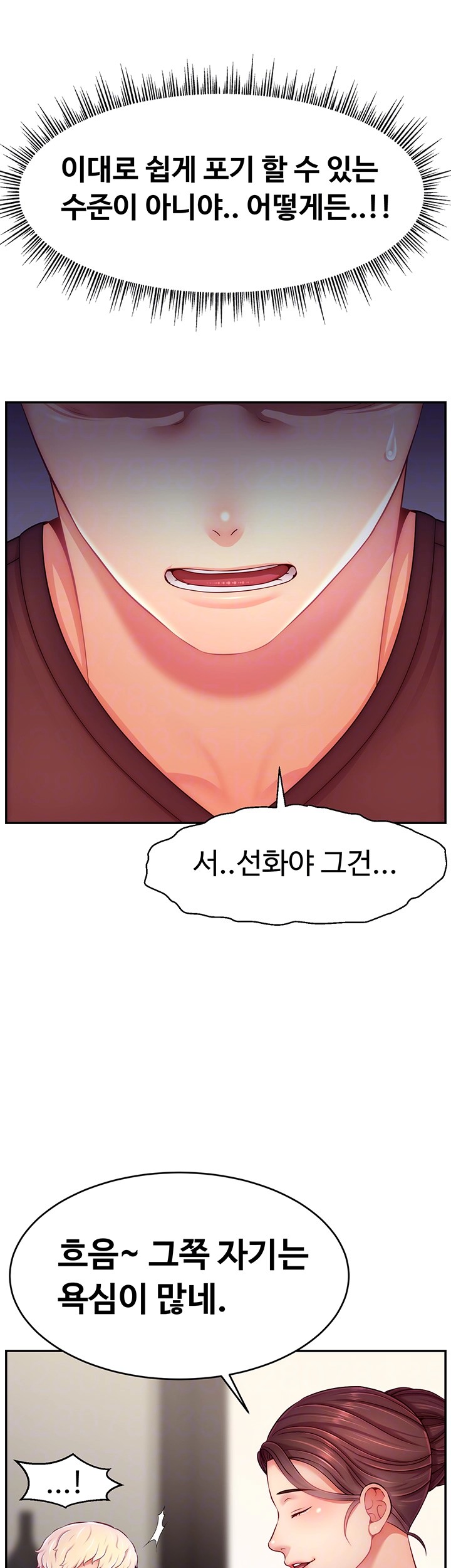 Making Friends With Streamers by Hacking! Raw - Chapter 49 [photo 6] - MangaPorn