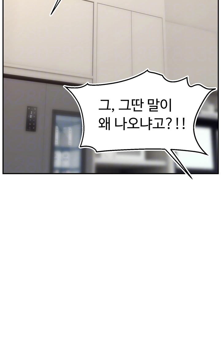 Making Friends With Streamers by Hacking! Raw - Chapter 49 [photo 9] - MangaPorn