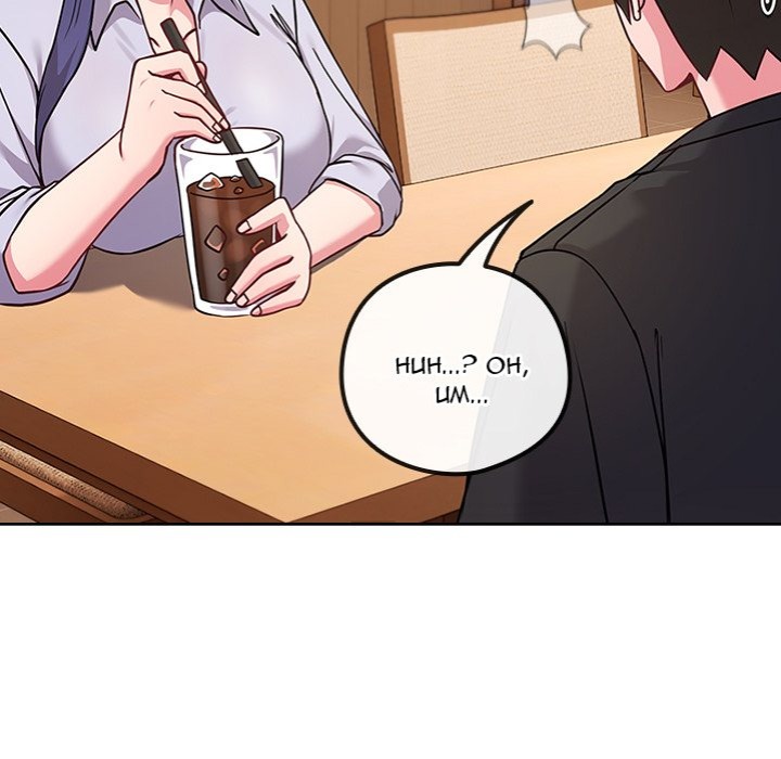 But You’re the Same Age as My Daughter?! - Chapter 43 [photo 181] - MangaPorn