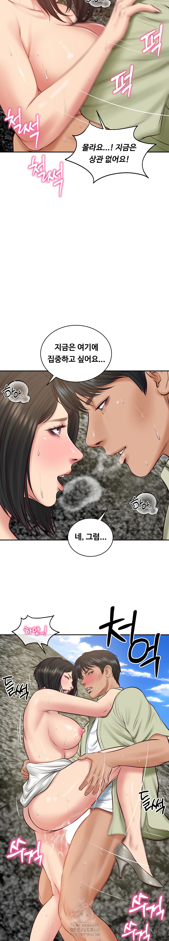 The Billionaire’s Monster Cock Son-In-Law Raw - Chapter 69 [photo 26] - MangaPorn