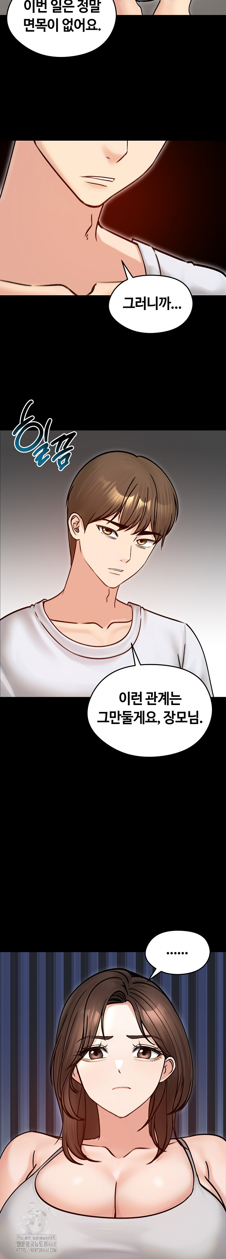 Runaway Wife Raw - Chapter 51 [photo 12] - MangaPorn