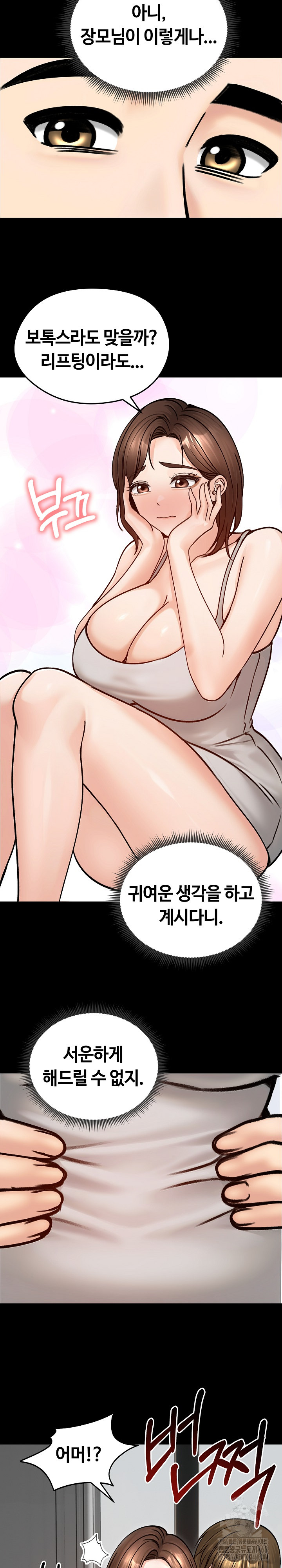 Runaway Wife Raw - Chapter 51 [photo 20] - MangaPorn