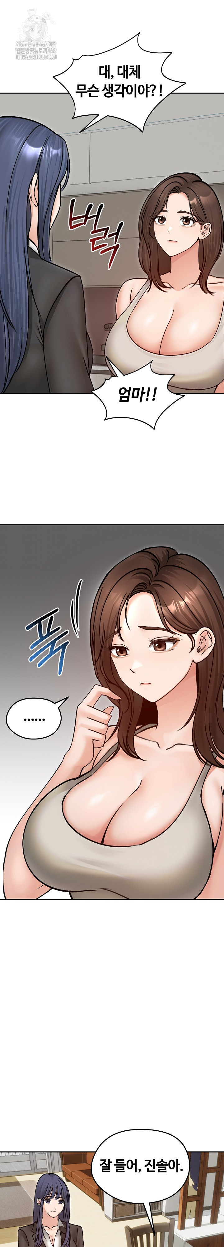 Runaway Wife Raw - Chapter 51 [photo 4] - MangaPorn