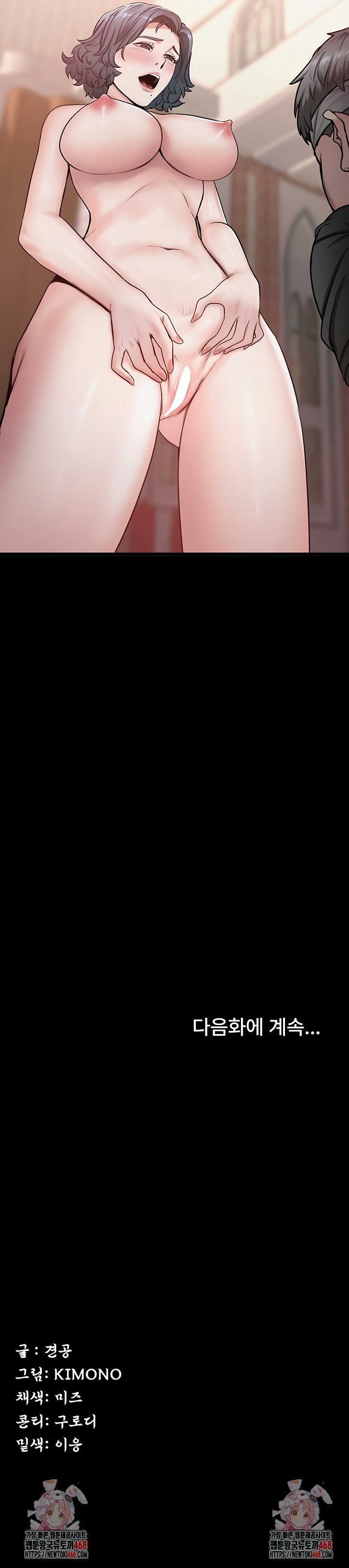 Island Girl Raw - Chapter 38 [photo 6] - MangaPorn