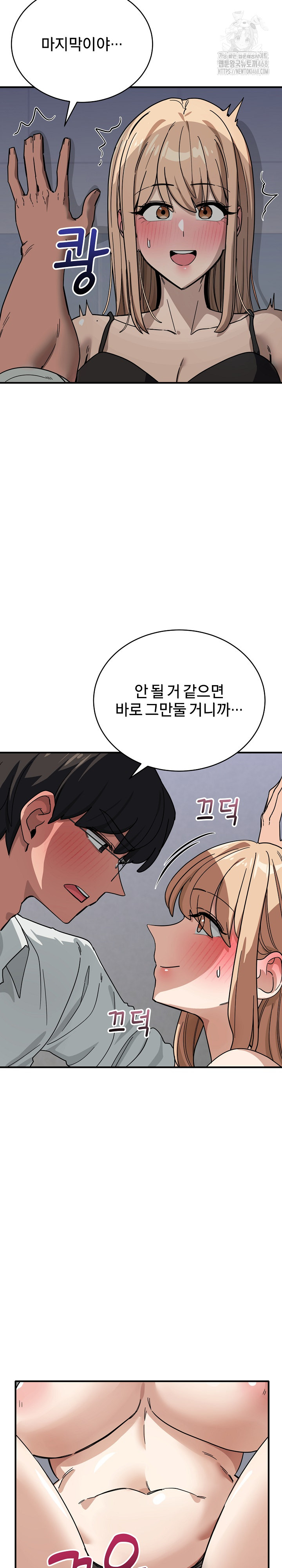 Became a Dog Raw - Chapter 33 [photo 26] - MangaPorn