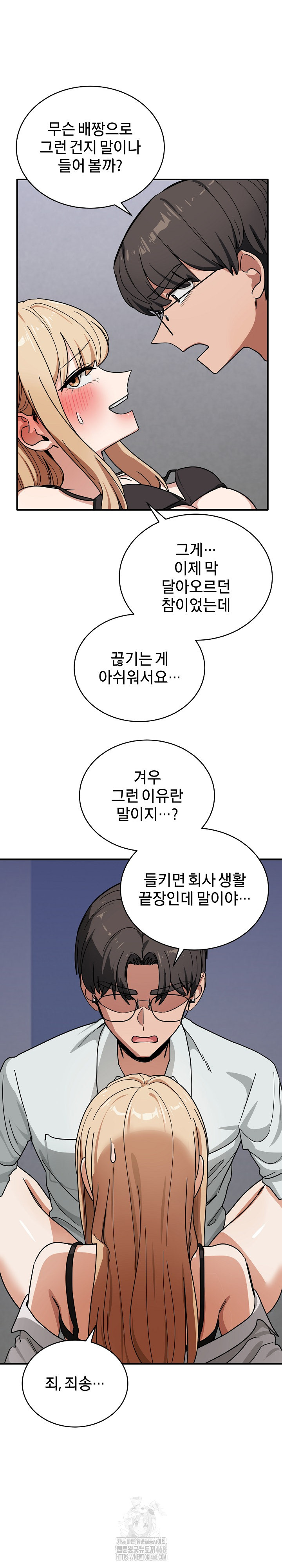 Became a Dog Raw - Chapter 34 [photo 9] - MangaPorn