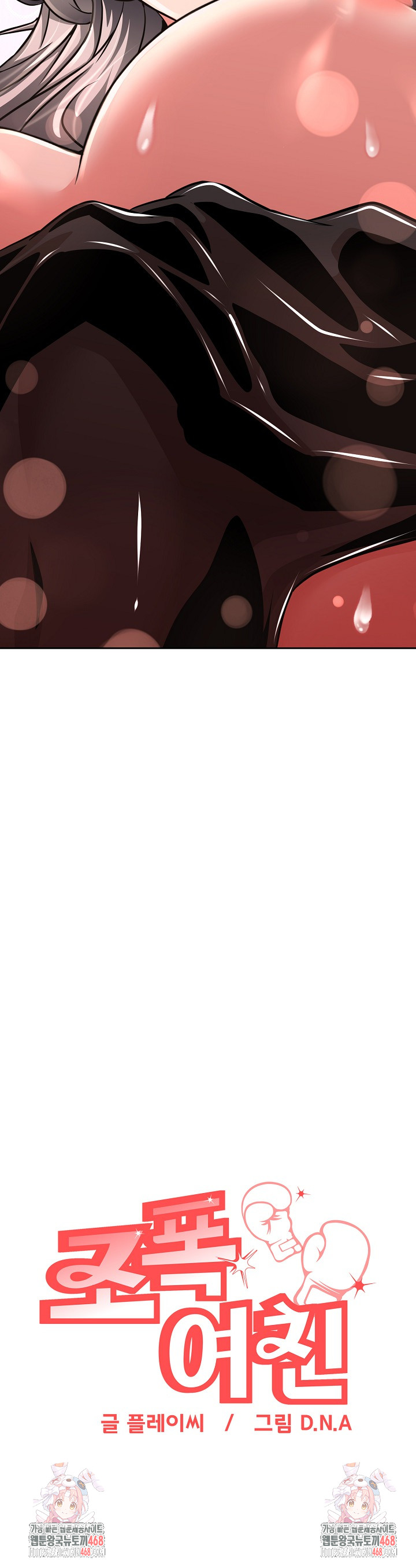 Gangster Girlfriend Raw - Chapter 36 [photo 42] - MangaPorn