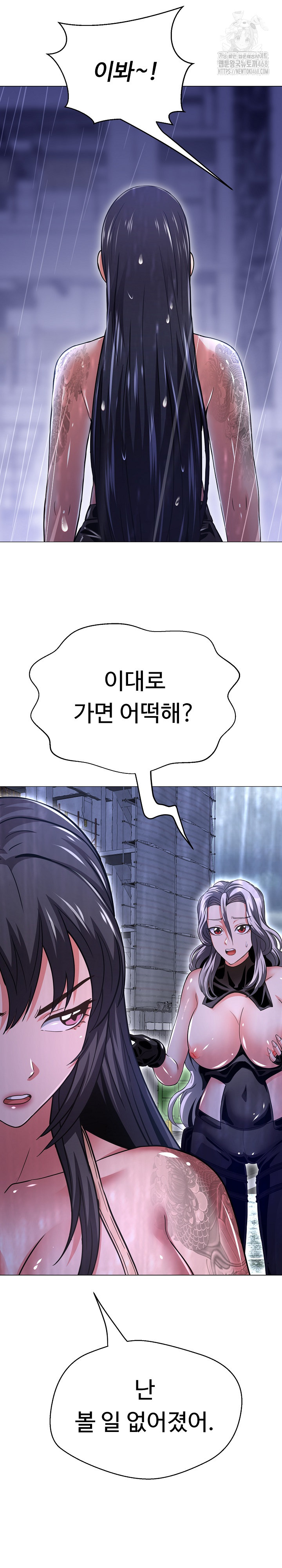 Gangster Girlfriend Raw - Chapter 36 [photo 7] - MangaPorn