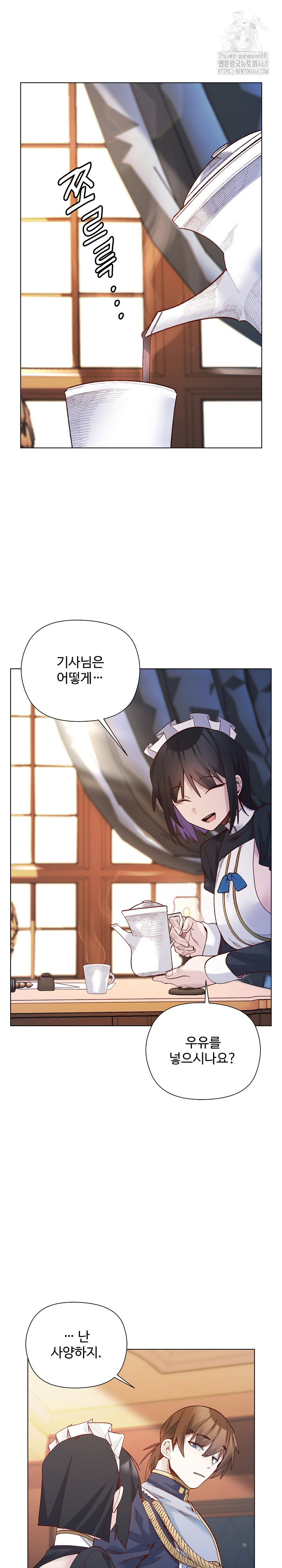 I Will Protect the Lady Raw - Chapter 30 [photo 6] - MangaPorn