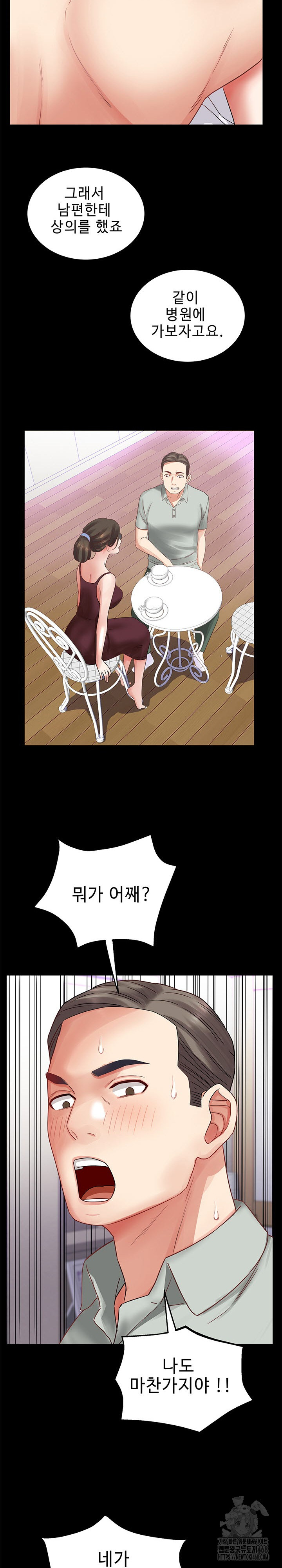 Daebong Village Women’s Association Raw - Chapter 33 [photo 13] - MangaPorn