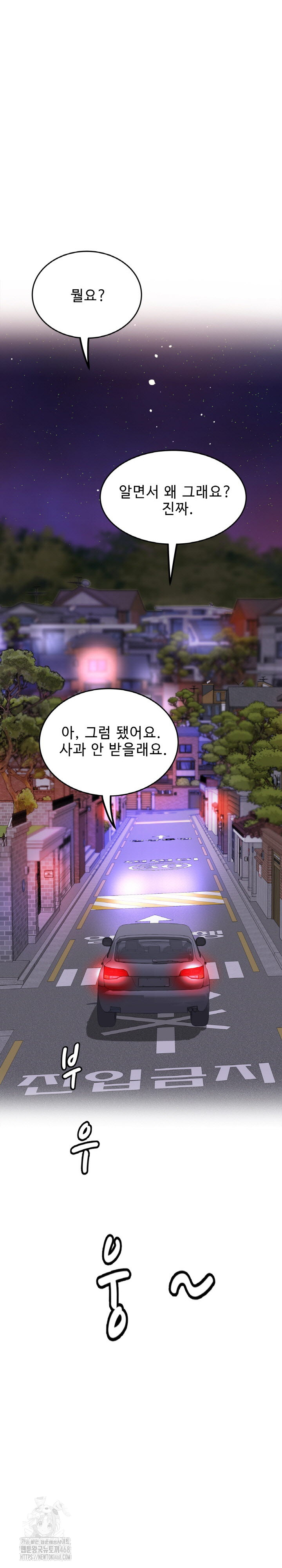 Daebong Village Women’s Association Raw - Chapter 33 [photo 26] - MangaPorn