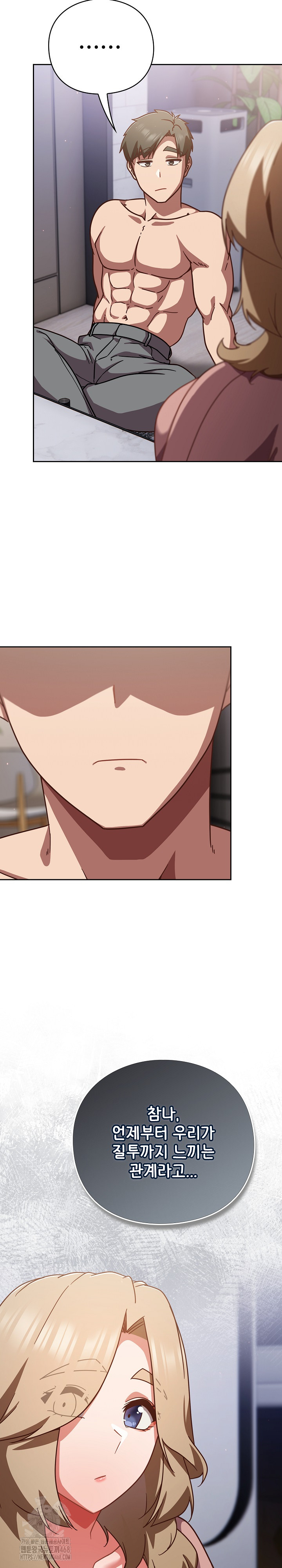 Let’s Play Hooky Raw - Chapter 26 [photo 23] - MangaPorn