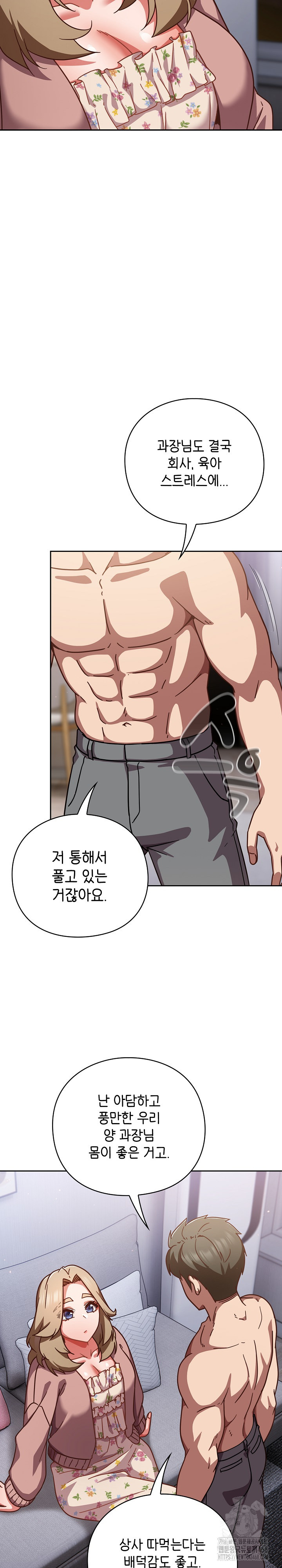 Let’s Play Hooky Raw - Chapter 26 [photo 24] - MangaPorn